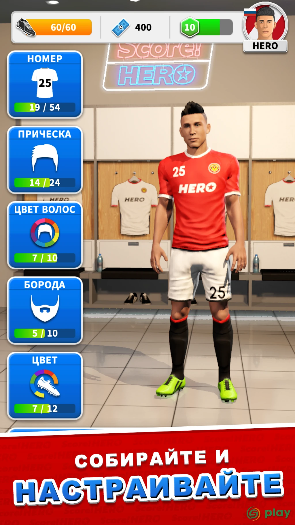 Score! Hero — скриншот 1