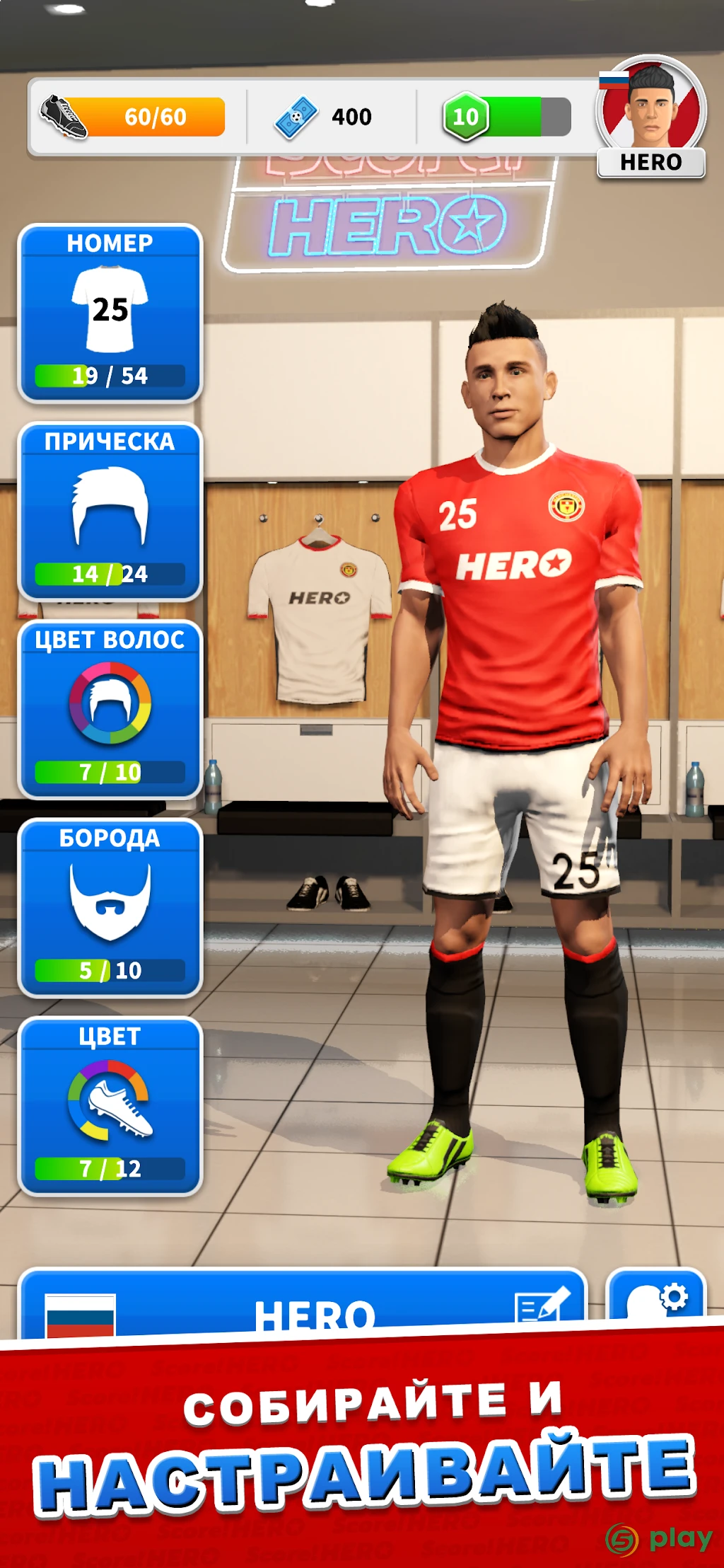 Score! Hero — скриншот 9