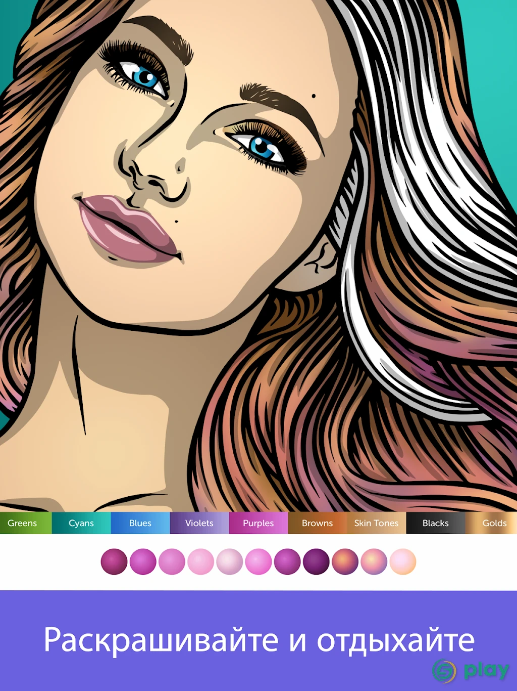 Recolor – Бесплатная книжка-раскраска для взрослых — скриншот 8