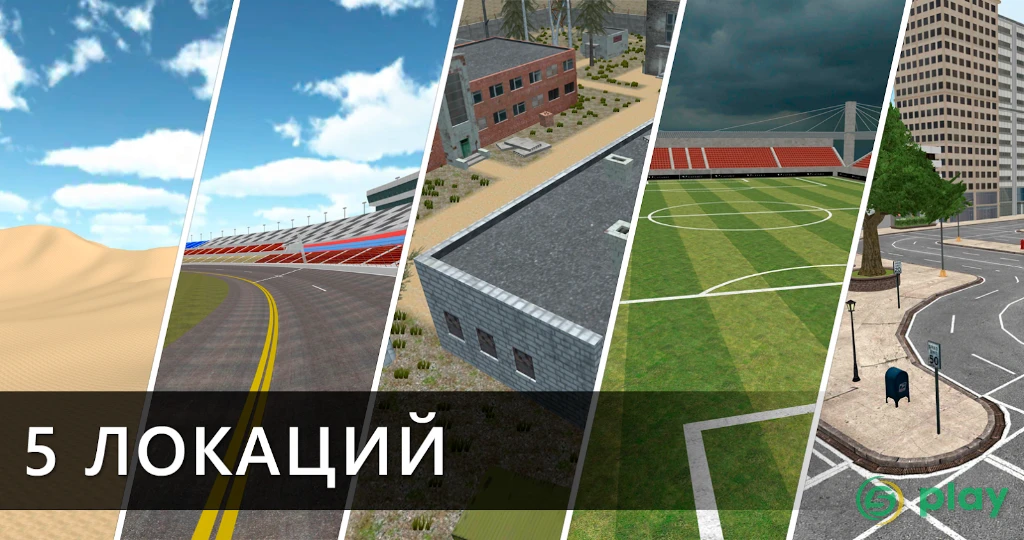 Sandbox 3D — скриншот 3