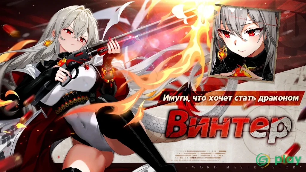 Sword Master Story — скриншот 1
