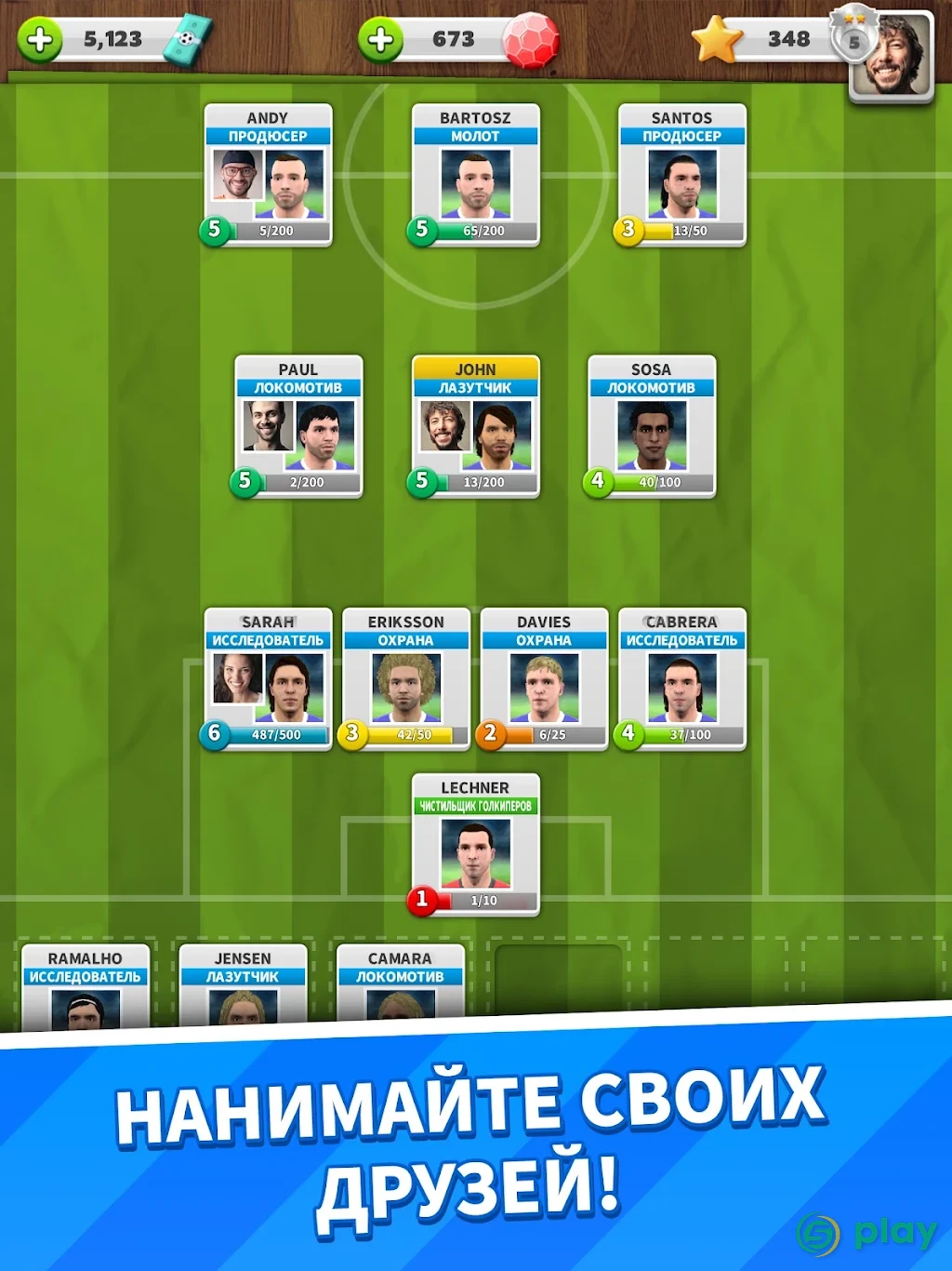 Score! Match — скриншот 12