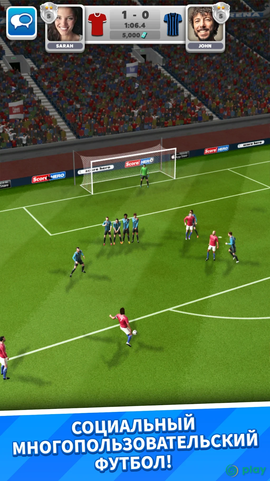 Score! Match — скриншот 2