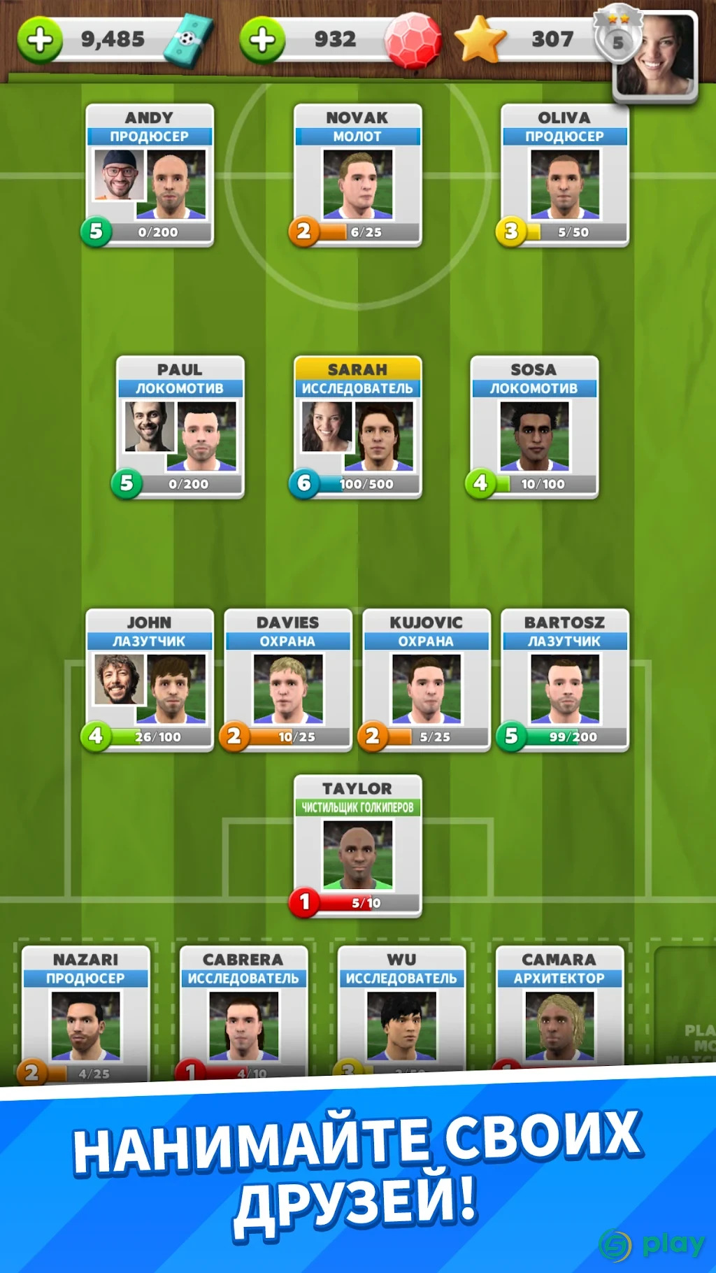 Score! Match — скриншот 4