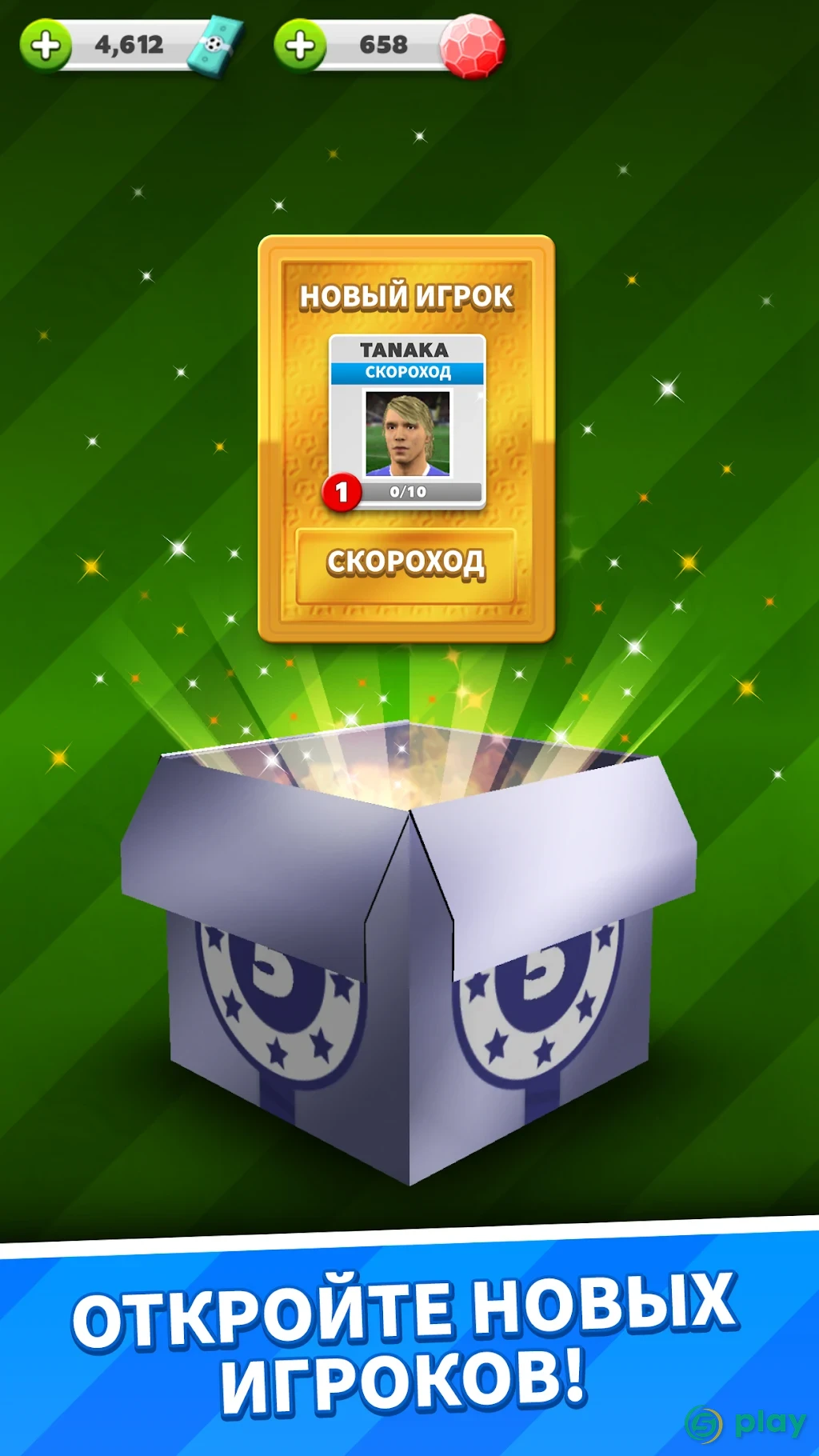 Score! Match — скриншот 5