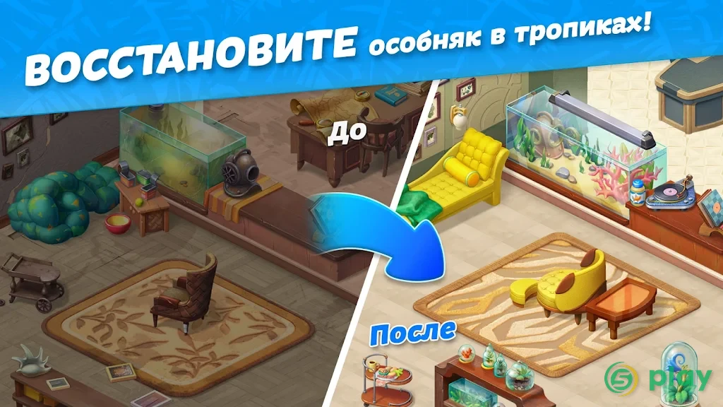 Hawaii Match-3 Mania Декор и головоломки три в ряд — скриншот 1