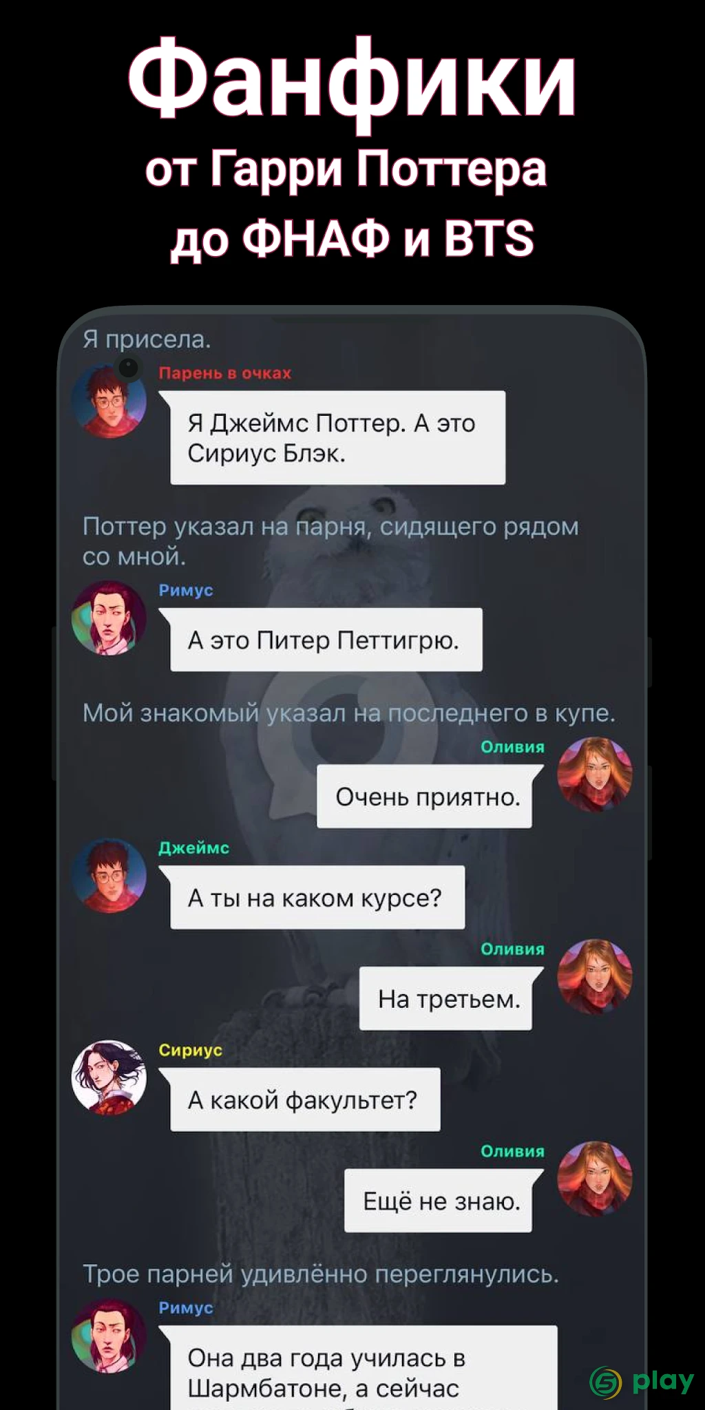Взахлёб − читай и слушай. Проза и аудиоспектакли — скриншот 2