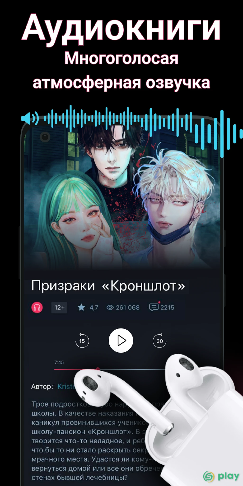 Взахлёб − читай и слушай. Проза и аудиоспектакли — скриншот 3