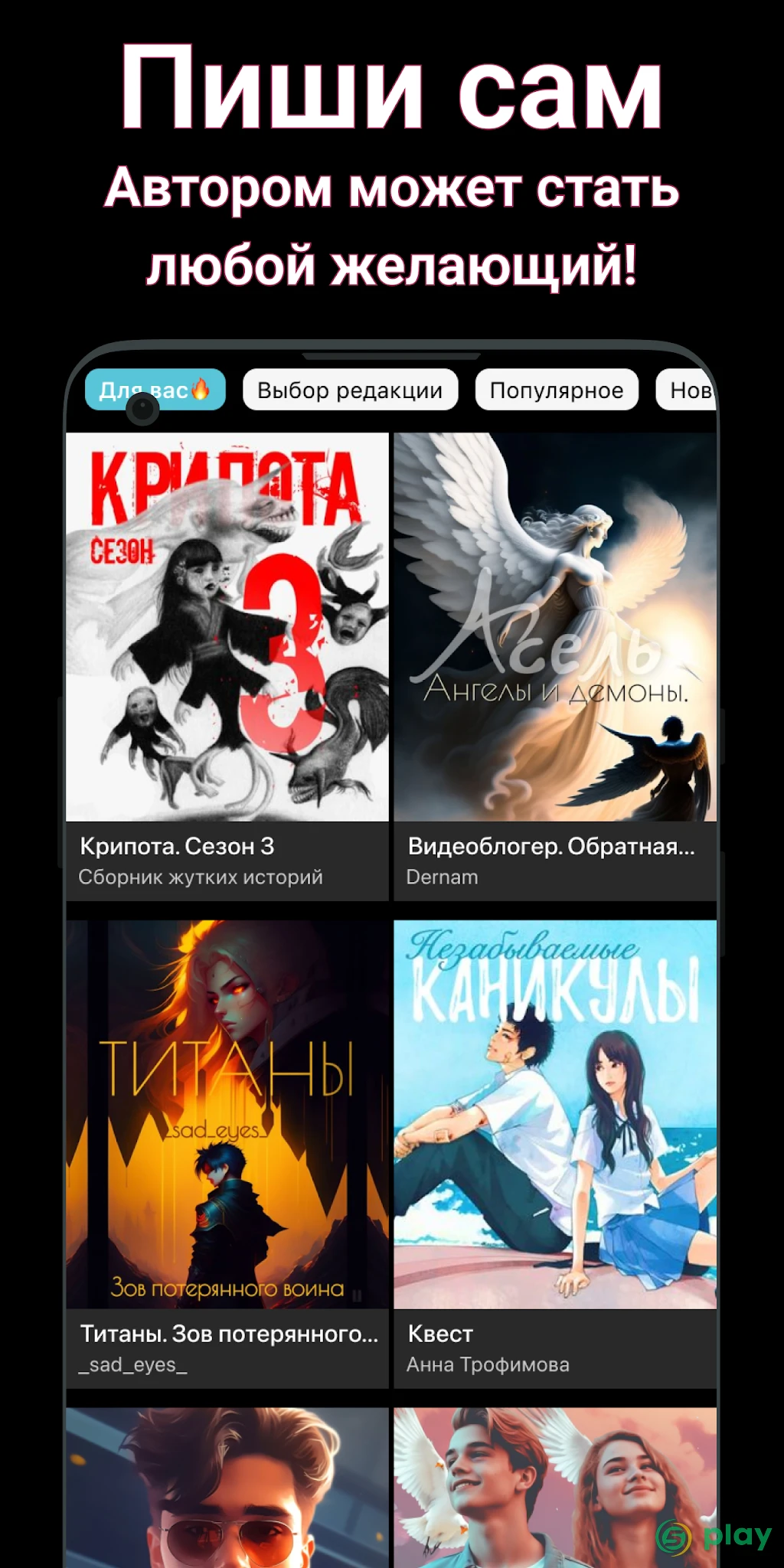 Взахлёб − читай и слушай. Проза и аудиоспектакли — скриншот 5