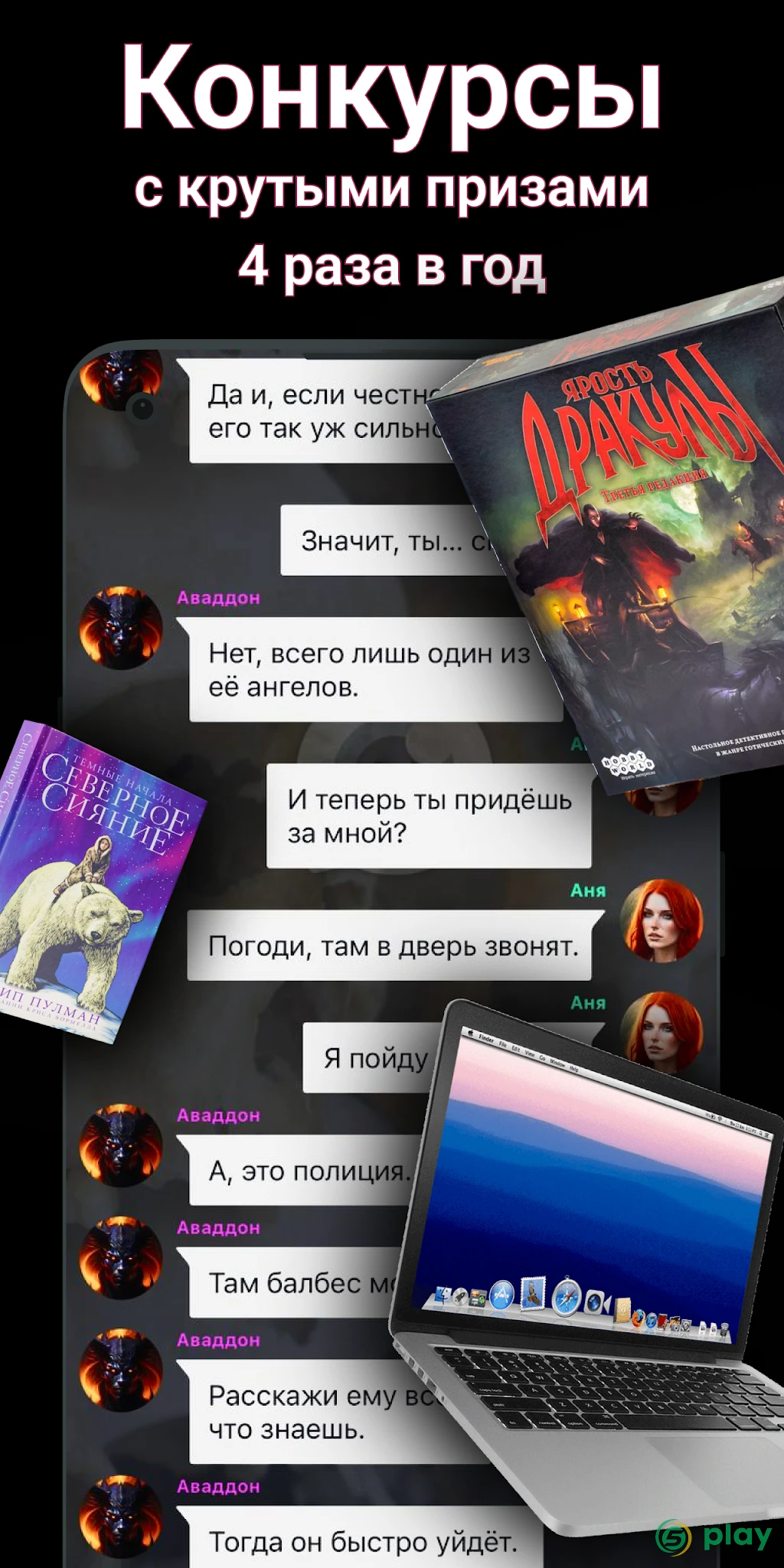 Взахлёб − читай и слушай. Проза и аудиоспектакли — скриншот 6
