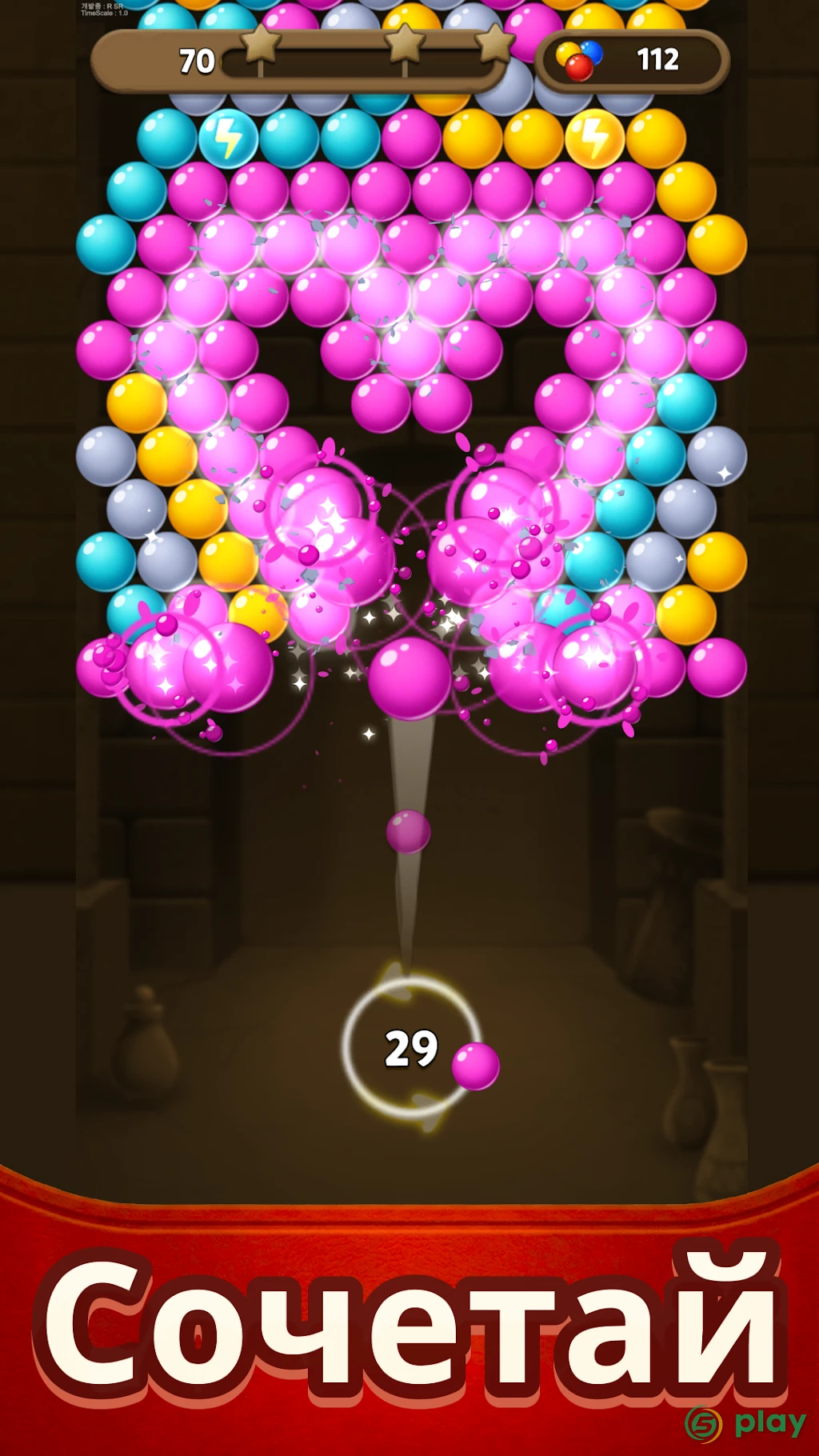 Bubble Pop Origin! Puzzle Game — скриншот 2