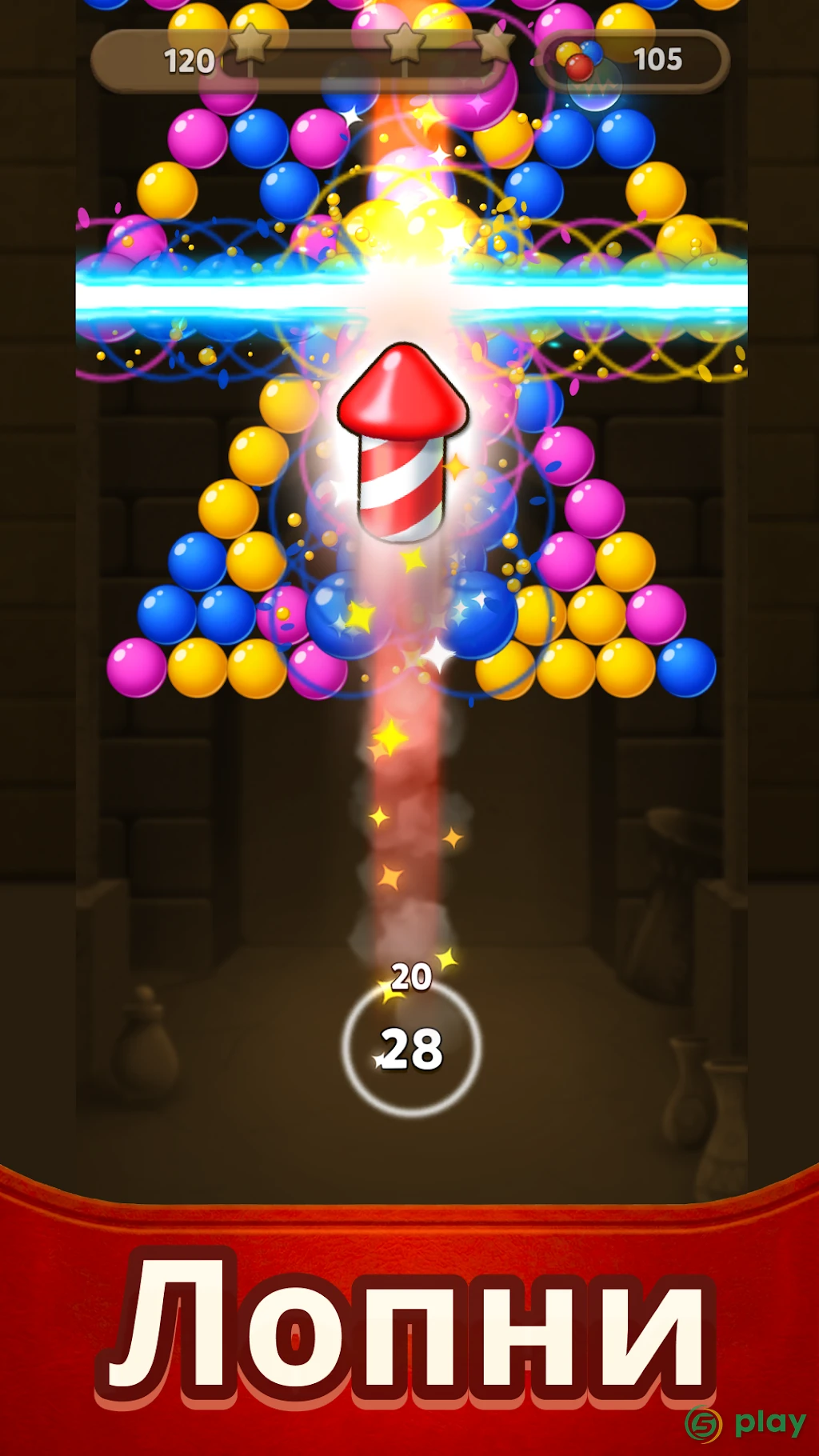 Bubble Pop Origin! Puzzle Game — скриншот 3