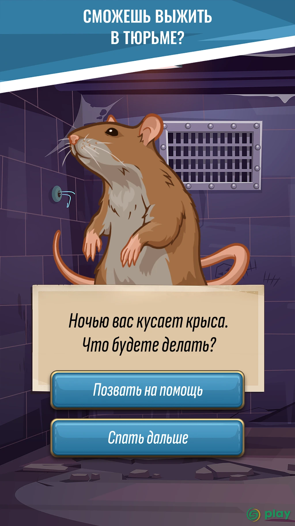 Hoosegow: Prison Survival — скриншот 2