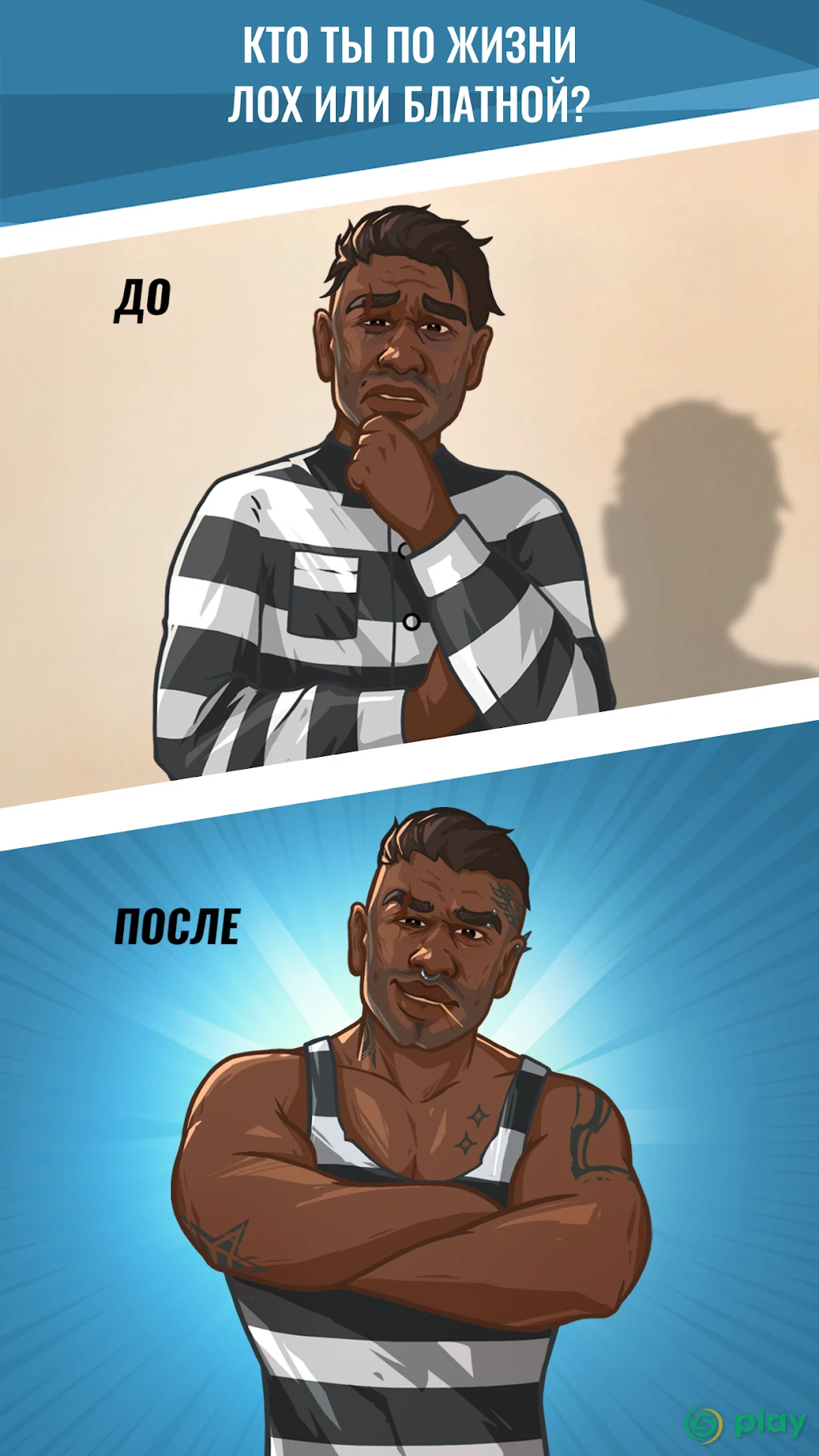 Hoosegow: Prison Survival — скриншот 5