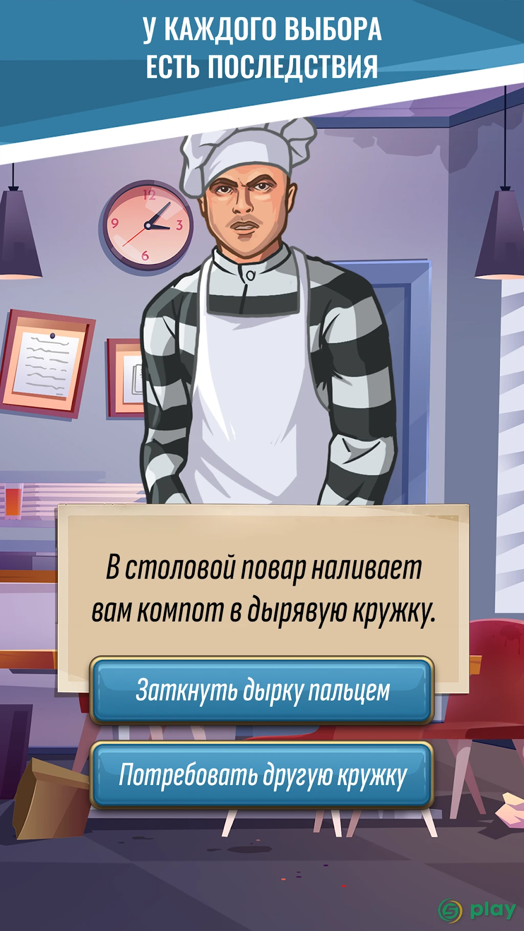 Hoosegow: Prison Survival — скриншот 8