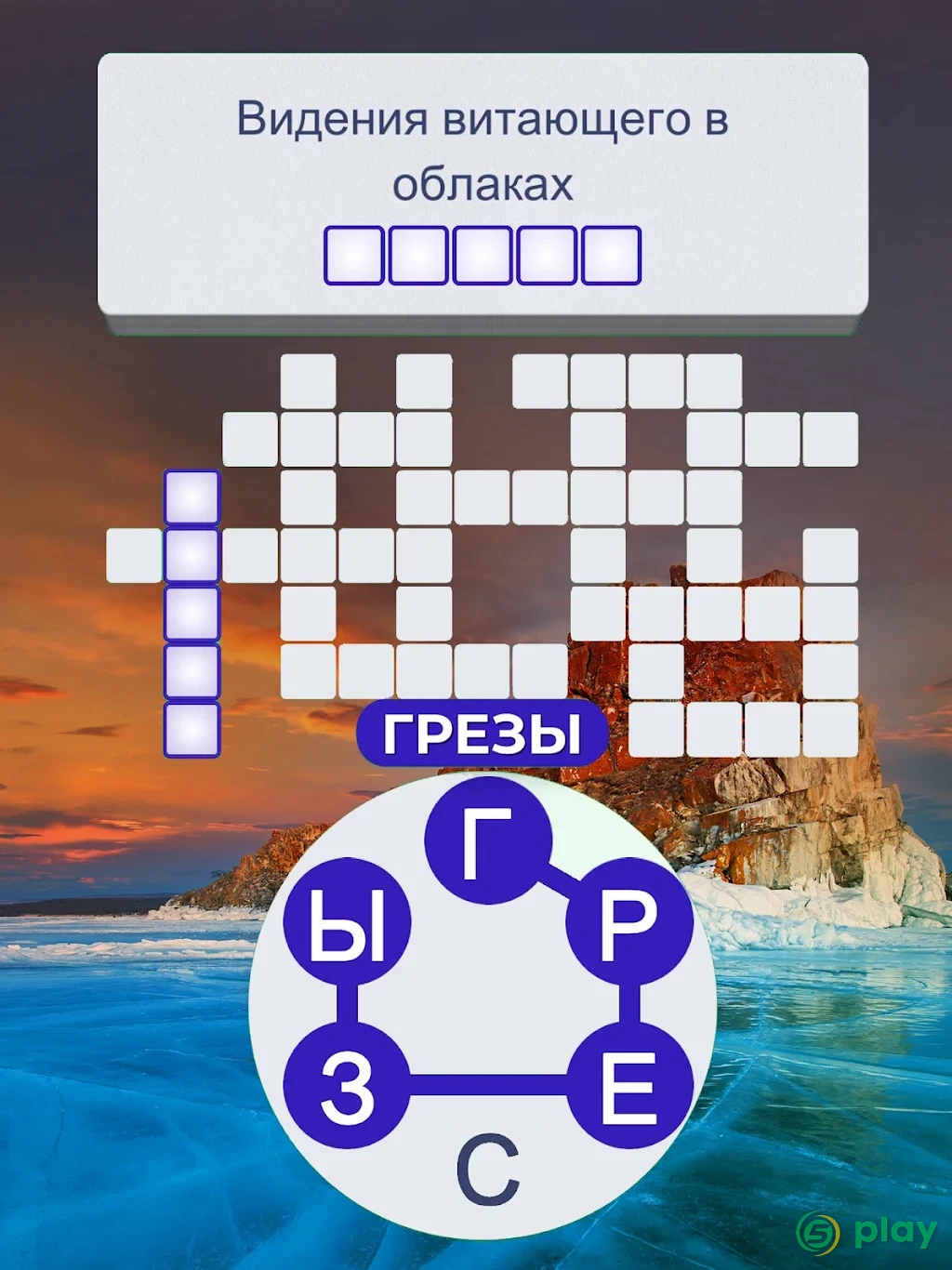 Words of Wonders: Guru — скриншот 10