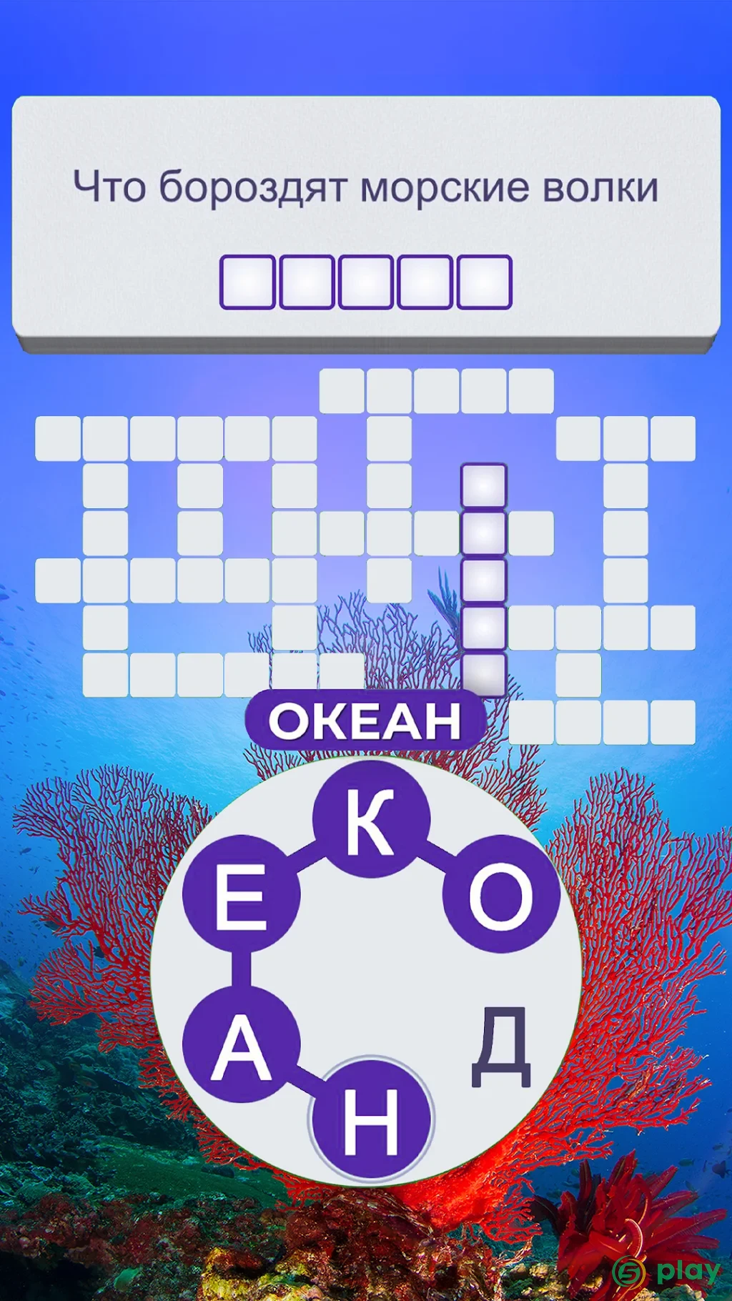 Words of Wonders: Guru — скриншот 2