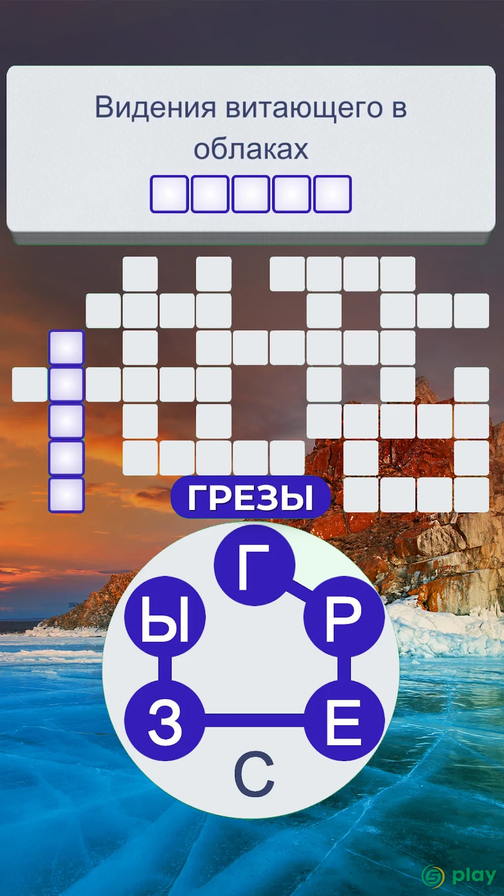 Words of Wonders: Guru — скриншот 4