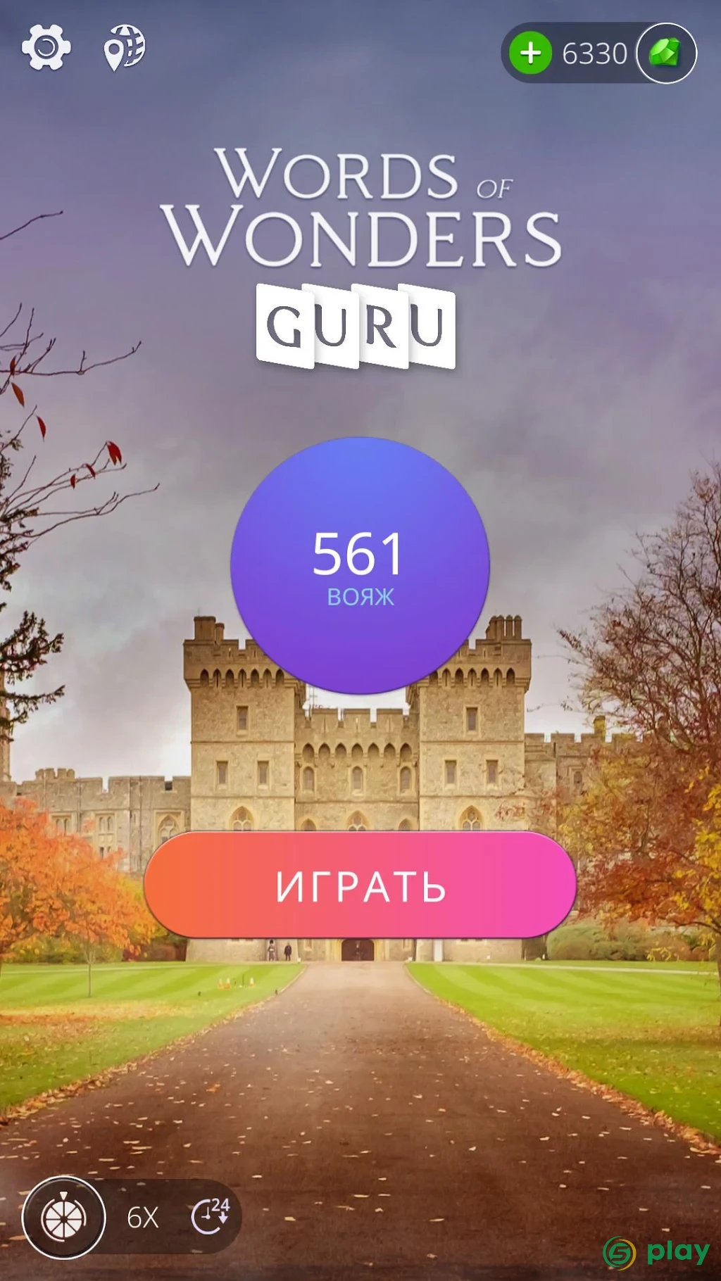 Words of Wonders: Guru — скриншот 5