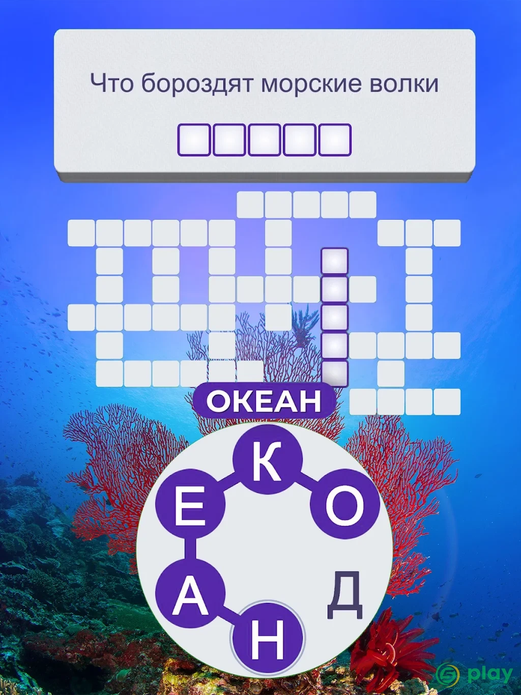 Words of Wonders: Guru — скриншот 8