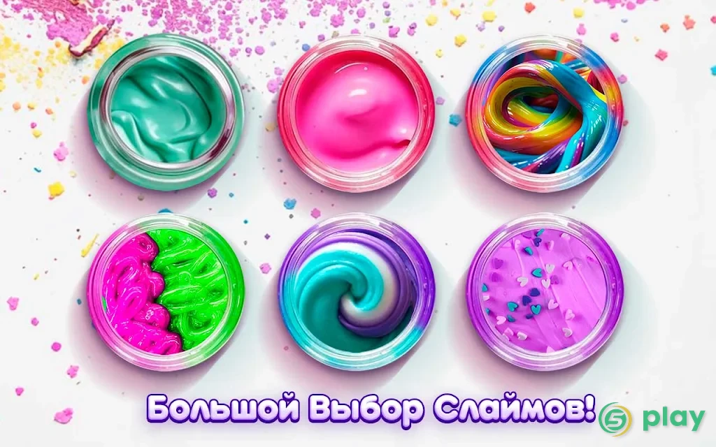 Smash Diy Лизун - Fidget Slimy — скриншот 6