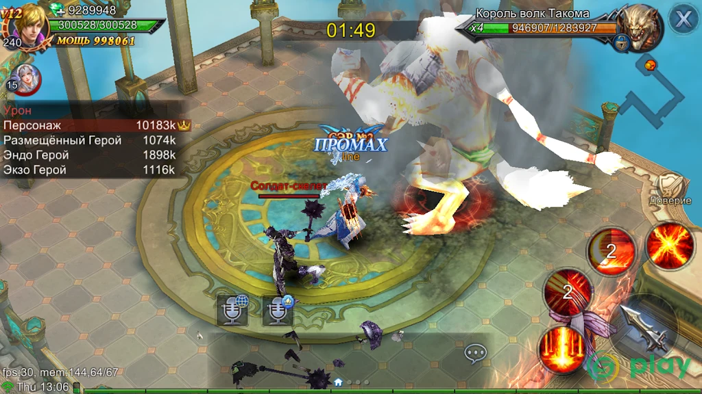 Goddess: Primal Chaos — скриншот 8