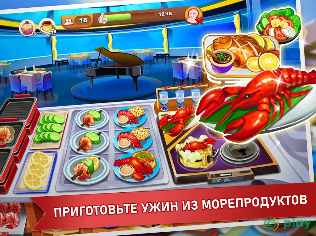 Кулинарное Безумие - Игра в Шеф-Повара ресторана — скриншот 11