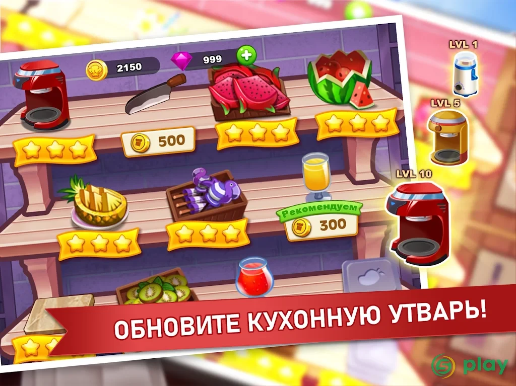 Кулинарное Безумие - Игра в Шеф-Повара ресторана — скриншот 12