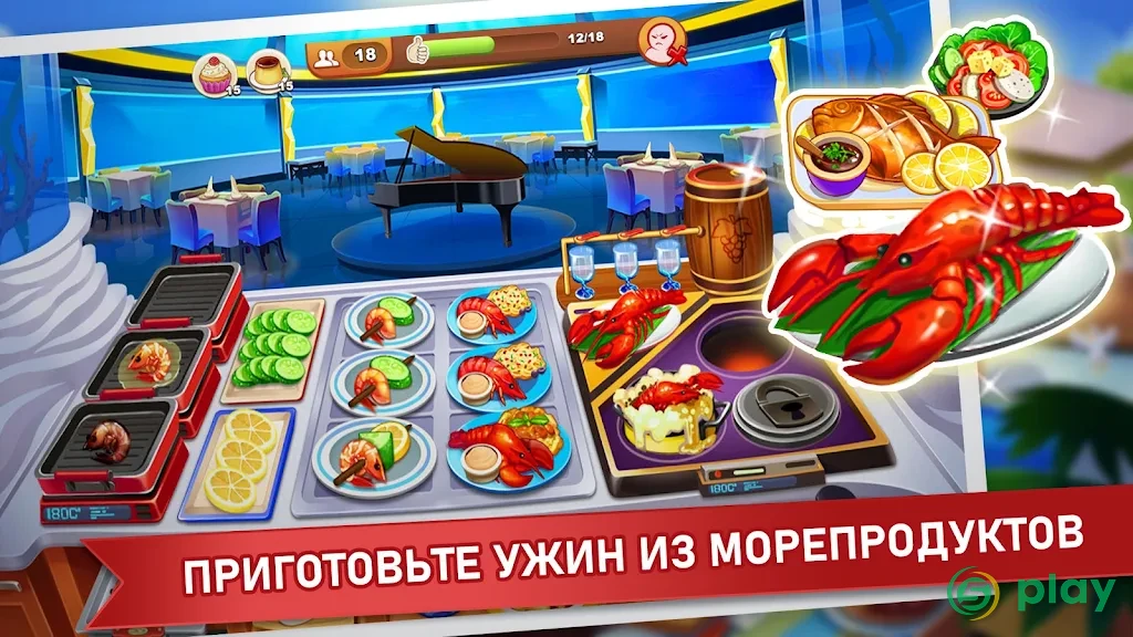 Кулинарное Безумие - Игра в Шеф-Повара ресторана — скриншот 3