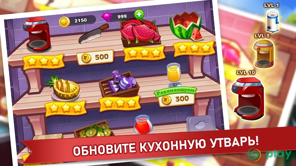 Кулинарное Безумие - Игра в Шеф-Повара ресторана — скриншот 4