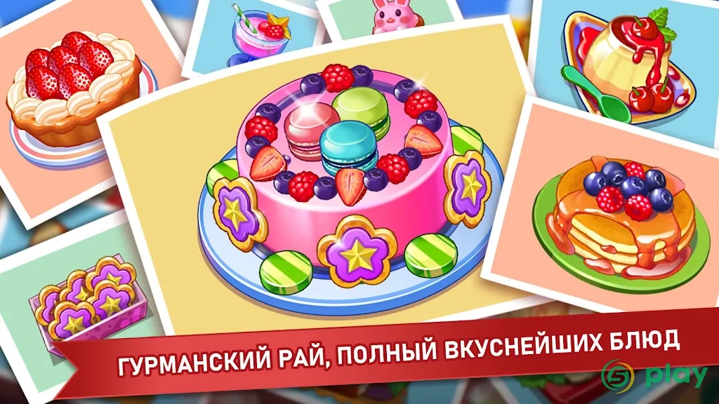 Кулинарное Безумие - Игра в Шеф-Повара ресторана — скриншот 5
