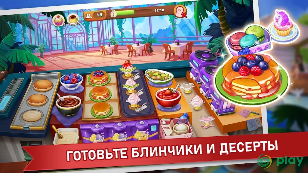 Кулинарное Безумие - Игра в Шеф-Повара ресторана — скриншот 6