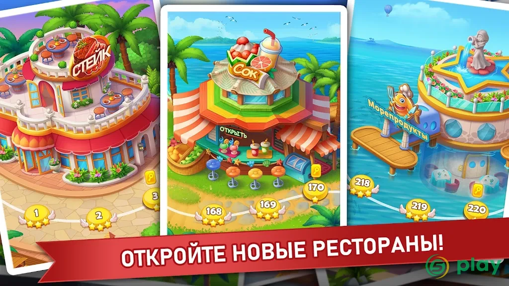 Кулинарное Безумие - Игра в Шеф-Повара ресторана — скриншот 7
