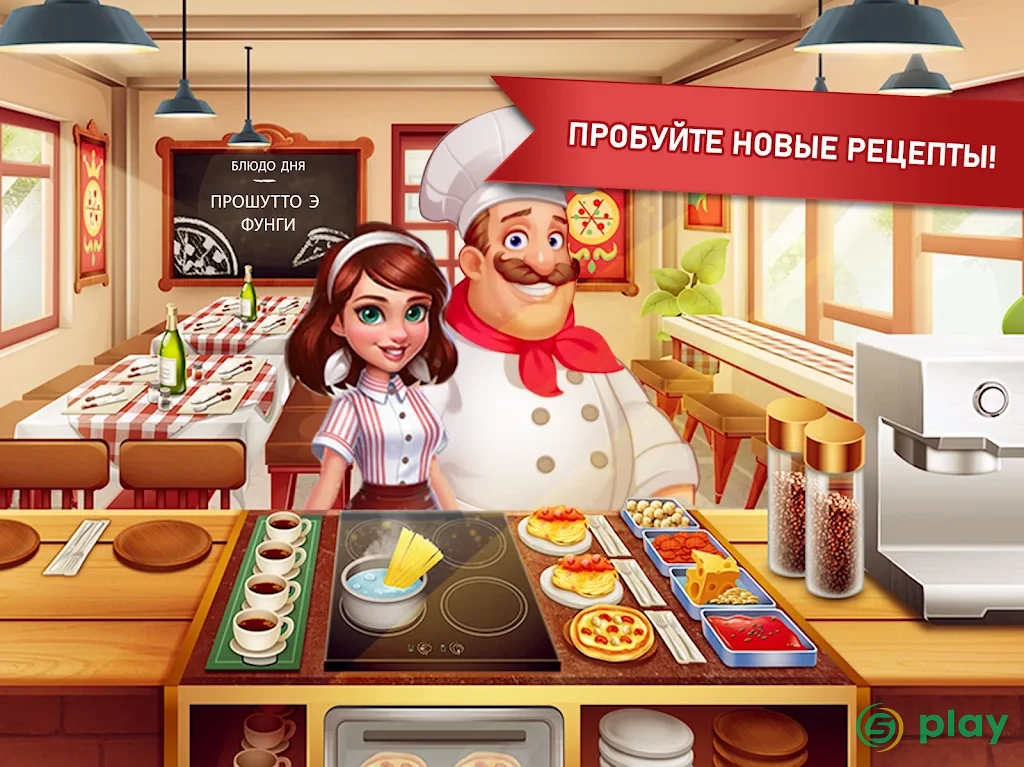 Кулинарное Безумие - Игра в Шеф-Повара ресторана — скриншот 9