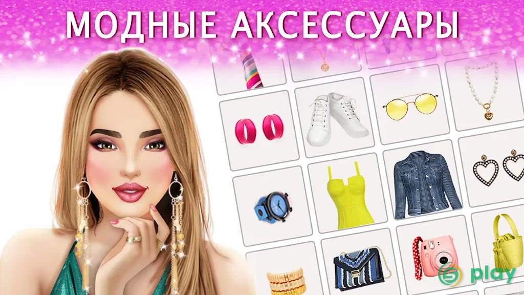 мода игра одевалки: стильная одежда для топ модели — скриншот 7