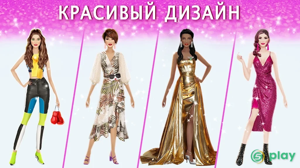 мода игра одевалки: стильная одежда для топ модели — скриншот 8