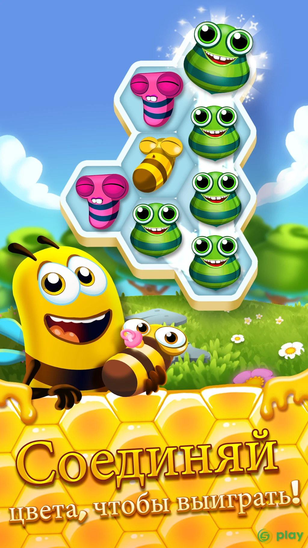 Bee Brilliant — скриншот 1