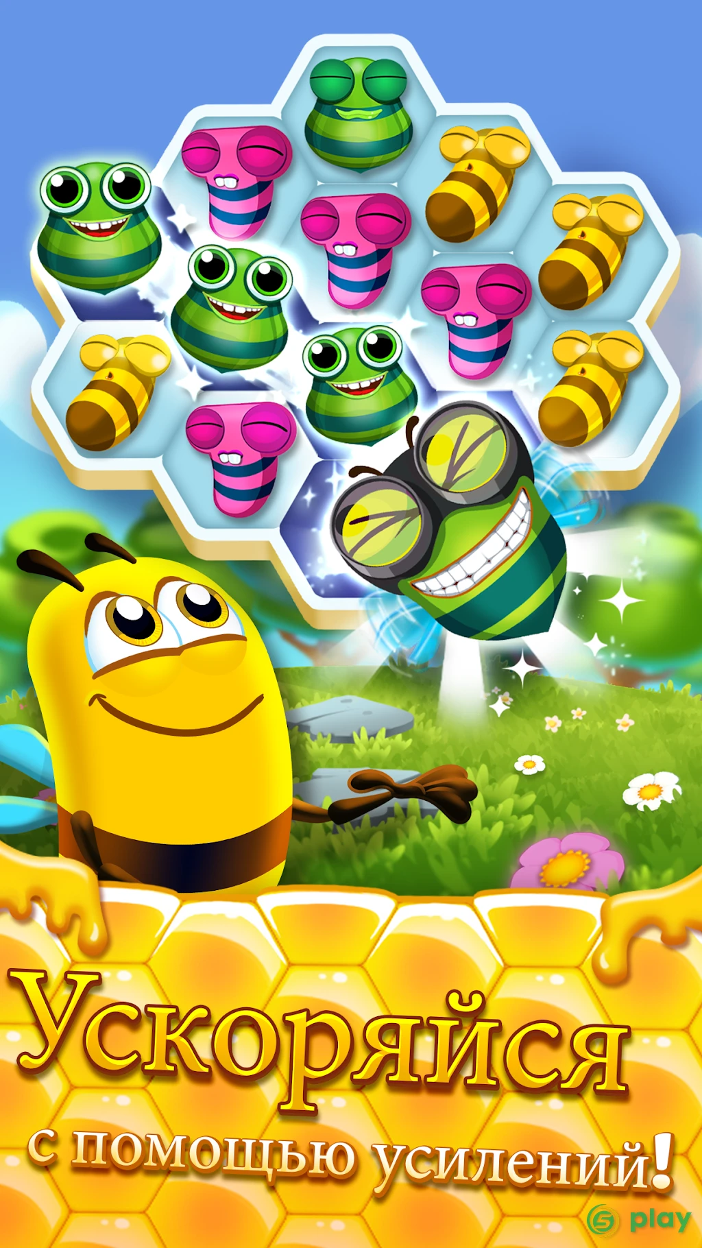 Bee Brilliant — скриншот 2