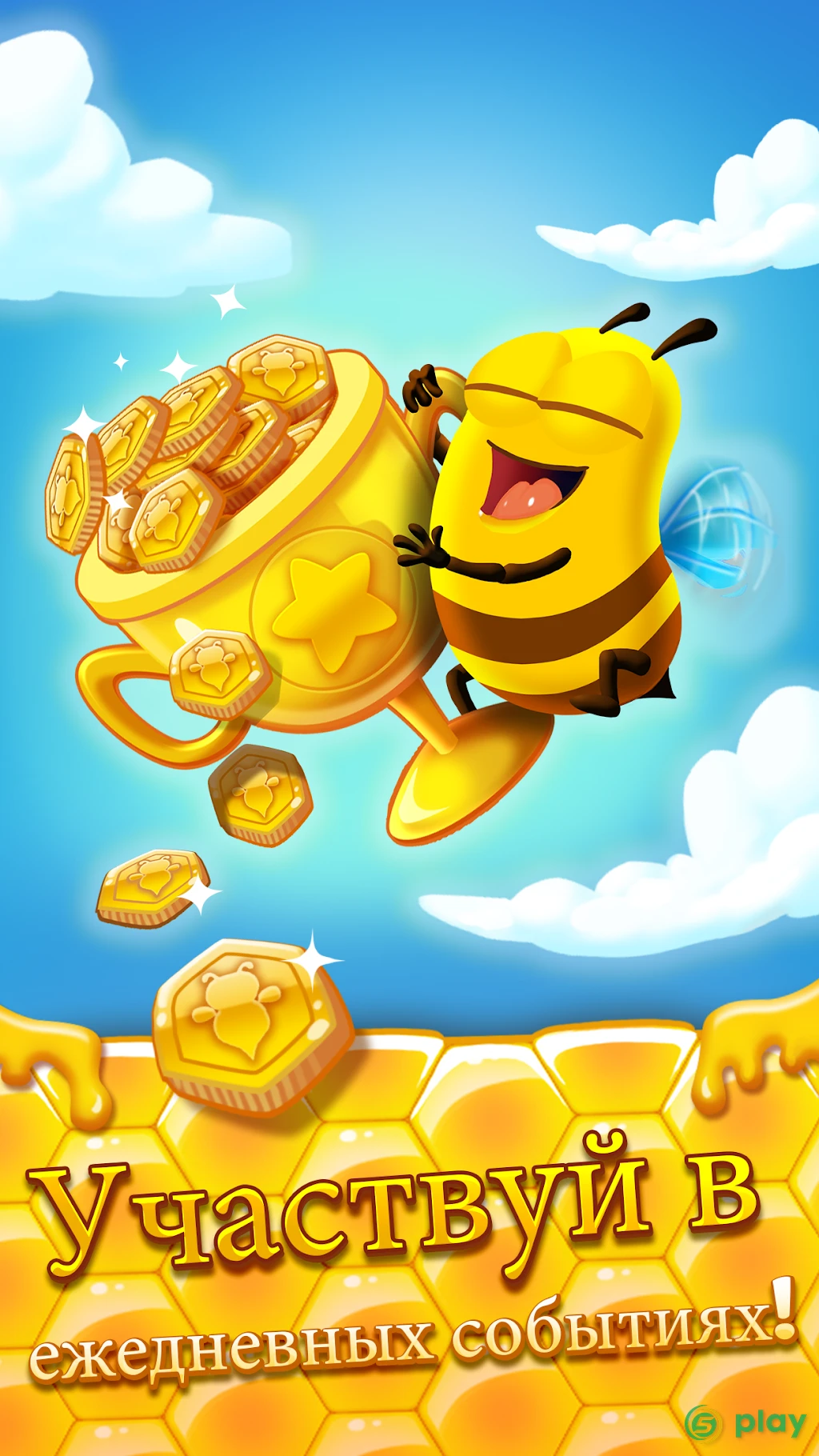 Bee Brilliant — скриншот 4