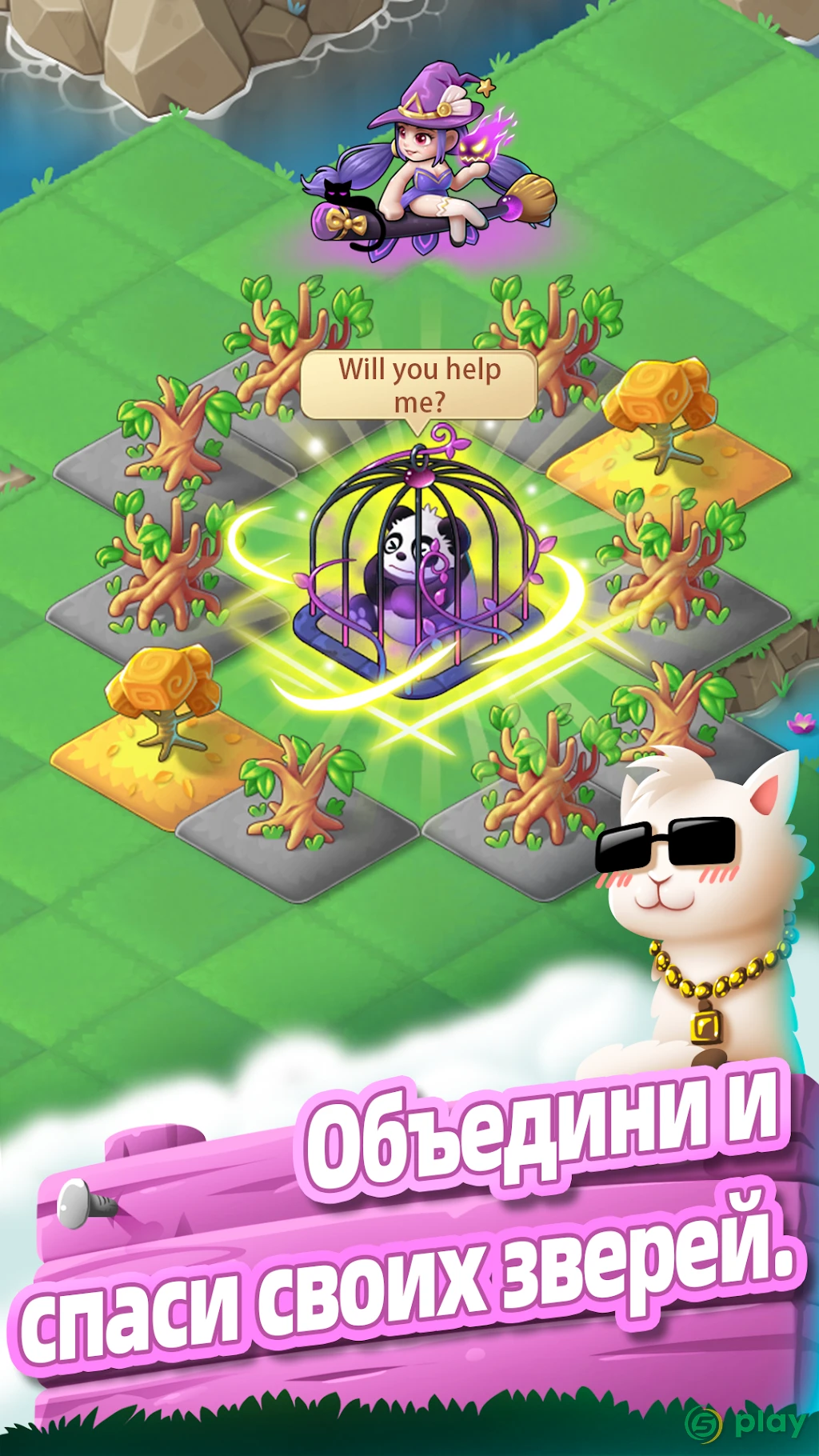 Merge Animals — скриншот 1