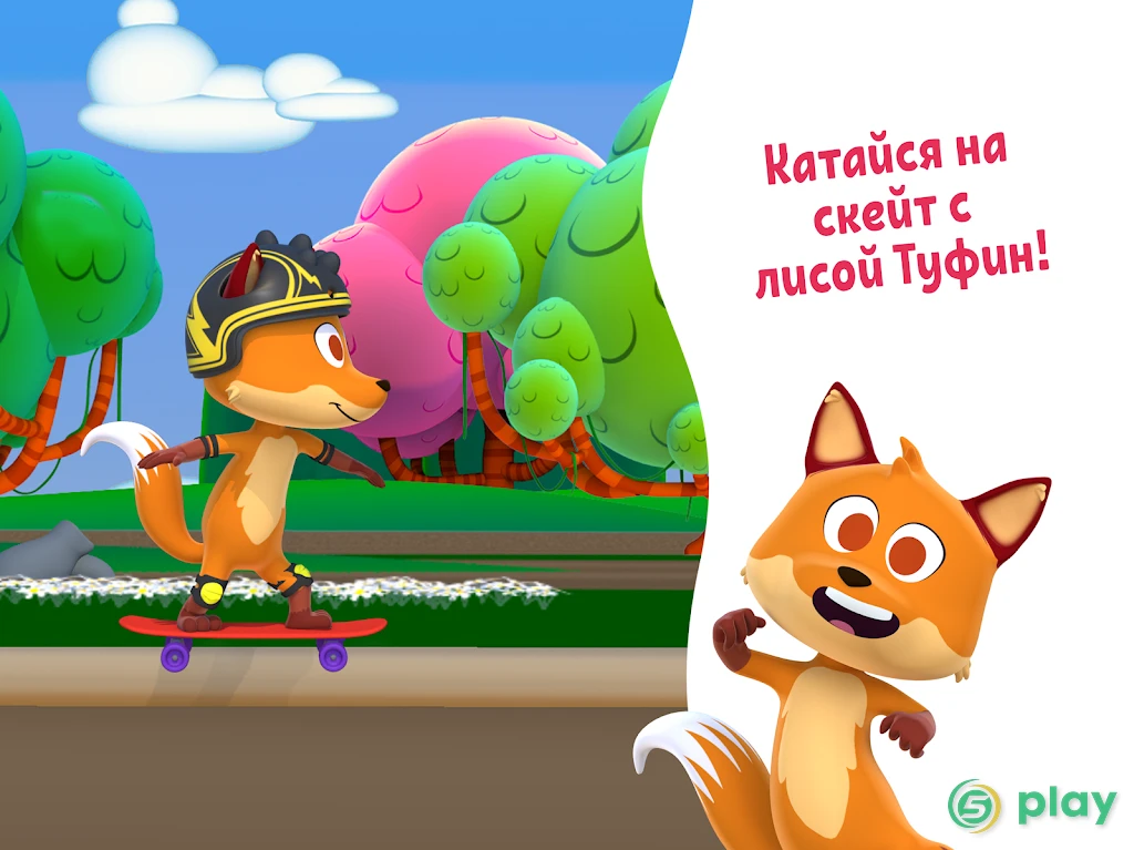 Игры