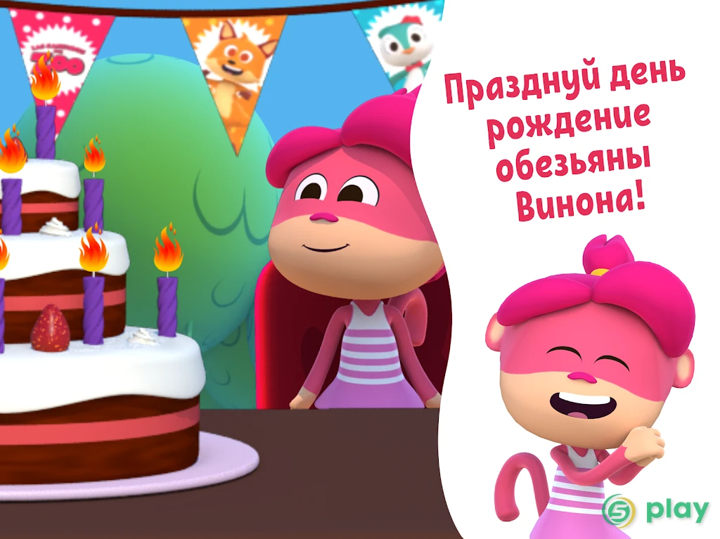 Игры