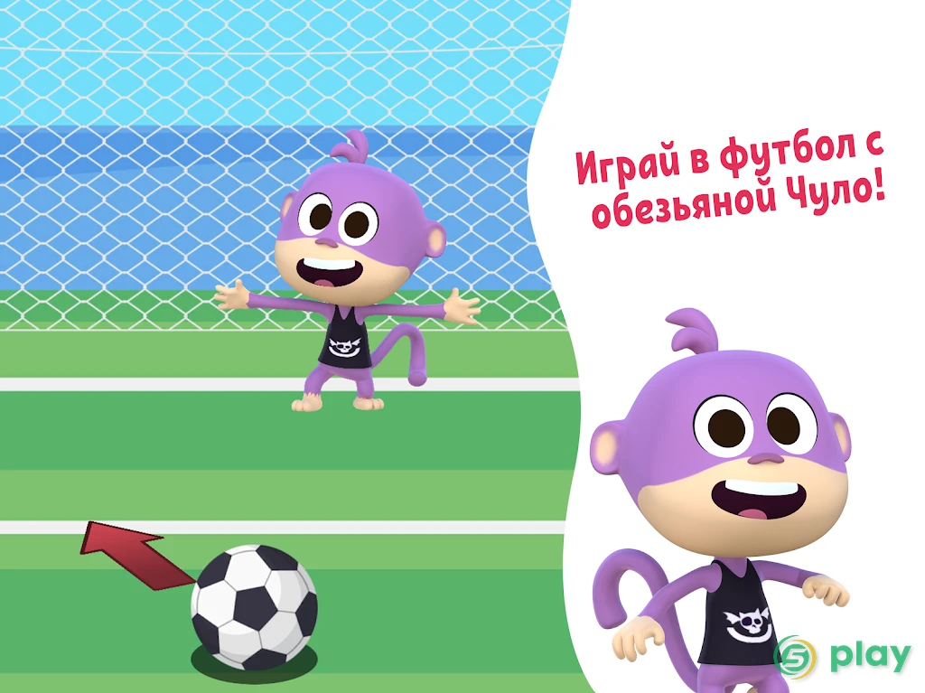 Игры