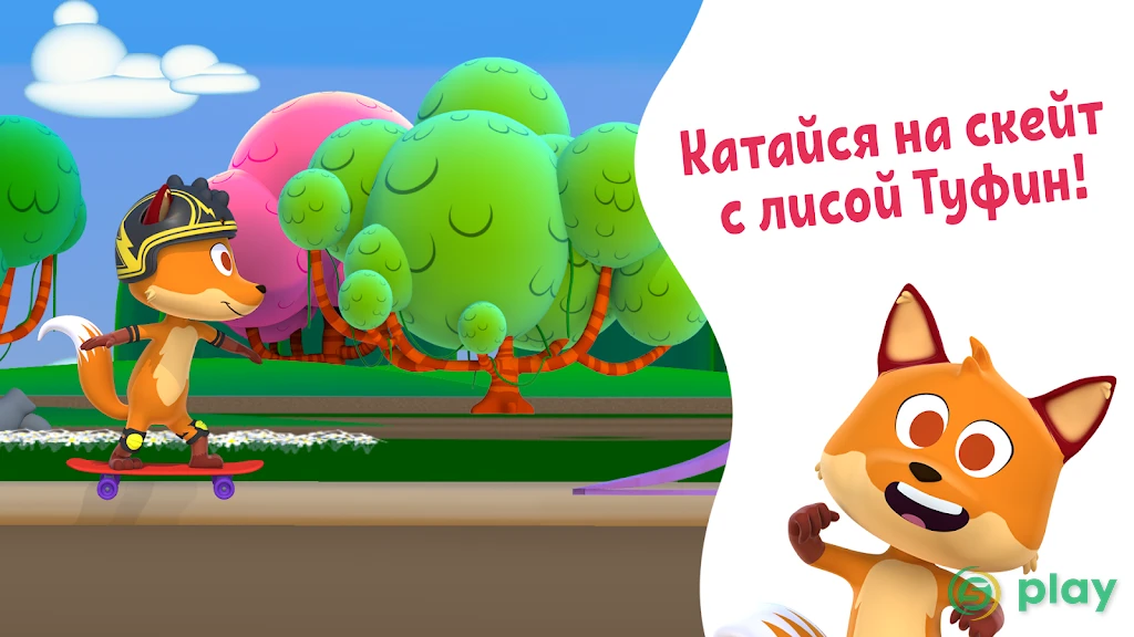 Игры