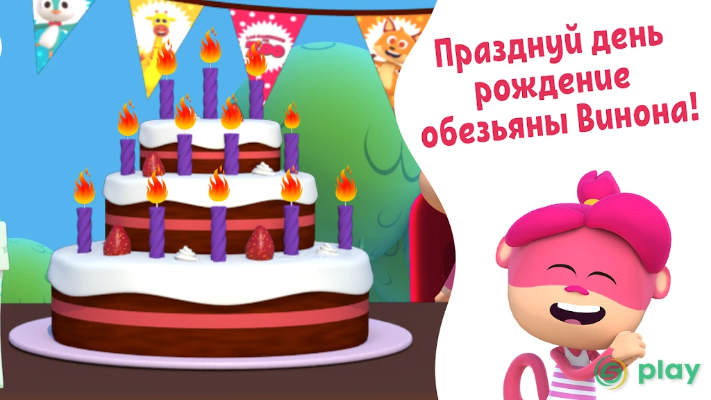 Игры