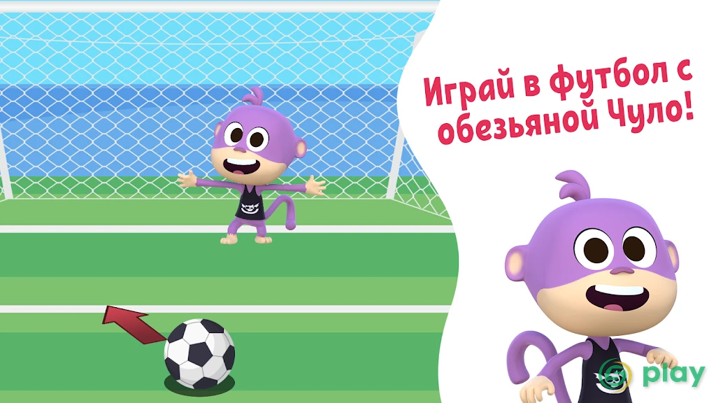 Игры