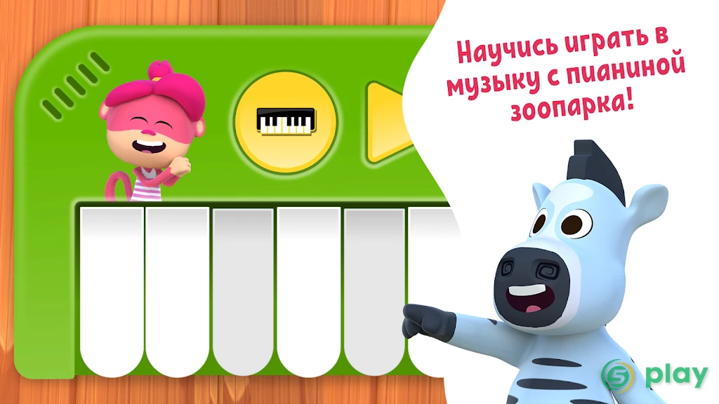 Игры