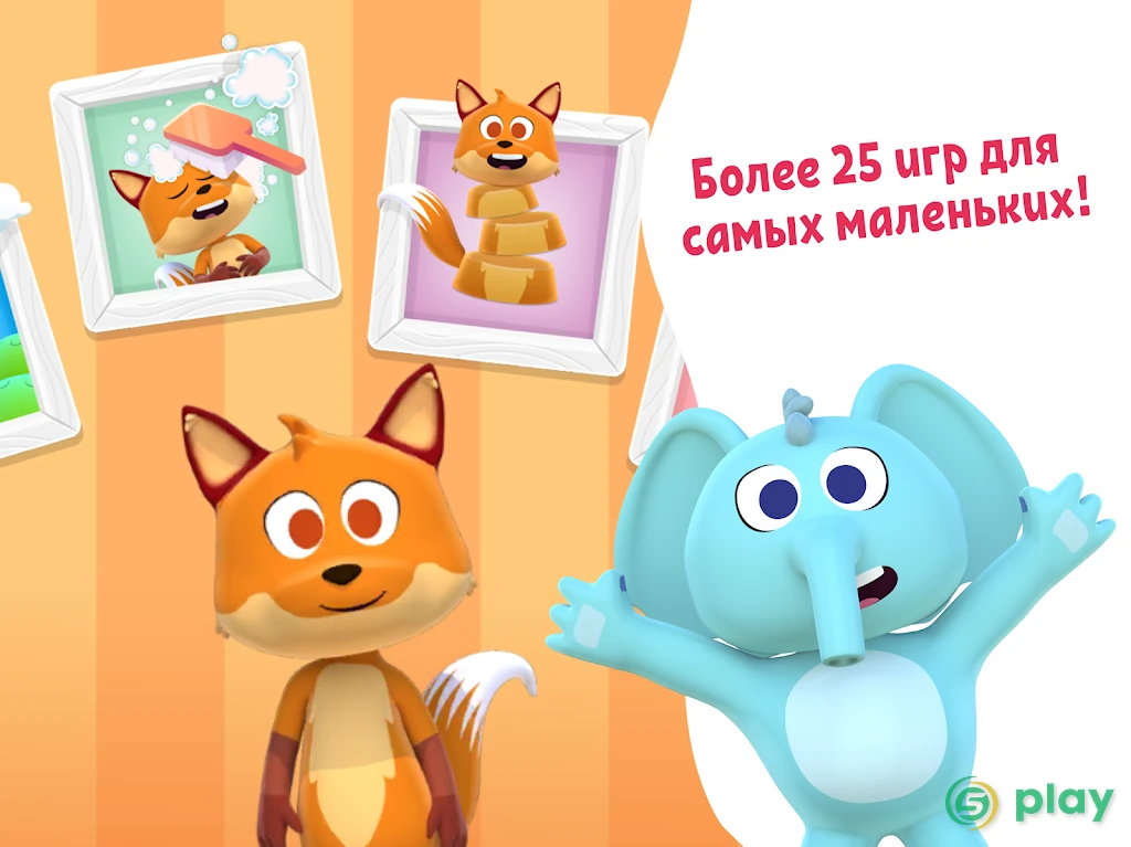 Игры