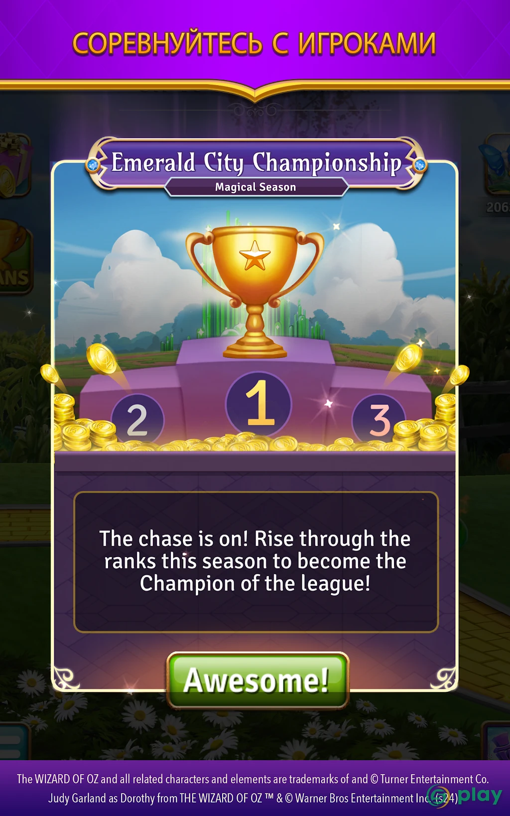 The Wizard of Oz Magic Match 3 — скриншот 6