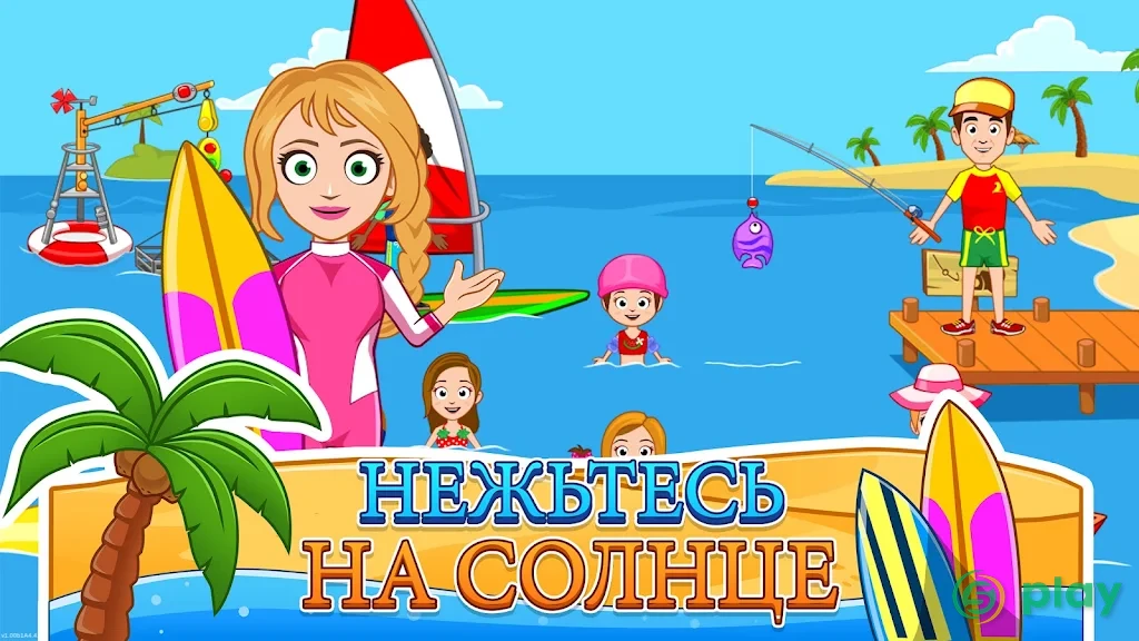 My Town : Пляж и пикник — скриншот 8